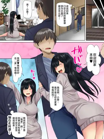 [Arsenal] Sungoku Ecchi na Karada o Shiteru MenHeal Stalker o Kanojo ni Shite Yaritai Houdai Shichau Hanashi. 2 Fhentai - Page 12