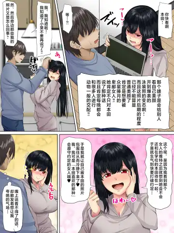 [Arsenal] Sungoku Ecchi na Karada o Shiteru MenHeal Stalker o Kanojo ni Shite Yaritai Houdai Shichau Hanashi. 2 Fhentai - Page 14