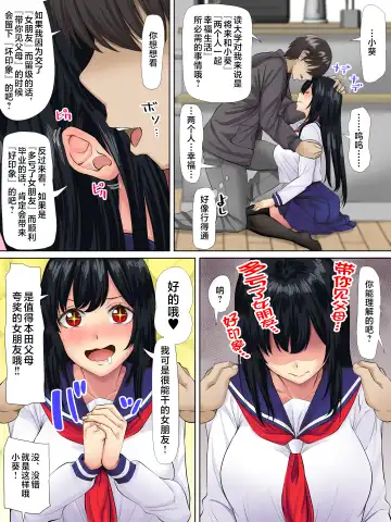 [Arsenal] Sungoku Ecchi na Karada o Shiteru MenHeal Stalker o Kanojo ni Shite Yaritai Houdai Shichau Hanashi. 2 Fhentai - Page 33