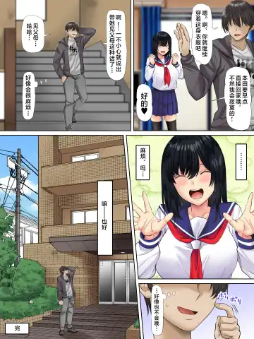 [Arsenal] Sungoku Ecchi na Karada o Shiteru MenHeal Stalker o Kanojo ni Shite Yaritai Houdai Shichau Hanashi. 2 Fhentai - Page 34