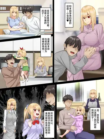 [Arsenal] Sungoku Ecchi na Karada o Shiteru MenHeal Stalker o Kanojo ni Shite Yaritai Houdai Shichau Hanashi. 2 Fhentai - Page 51