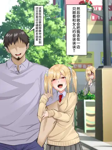 [Arsenal] Sungoku Ecchi na Karada o Shiteru MenHeal Stalker o Kanojo ni Shite Yaritai Houdai Shichau Hanashi. 2 Fhentai - Page 52