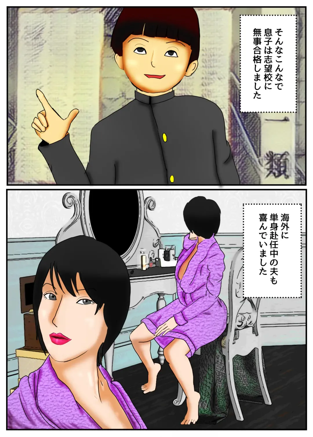 Jukensei no Musuko no  Seishori  o Shiteimasu Fhentai - Page 12