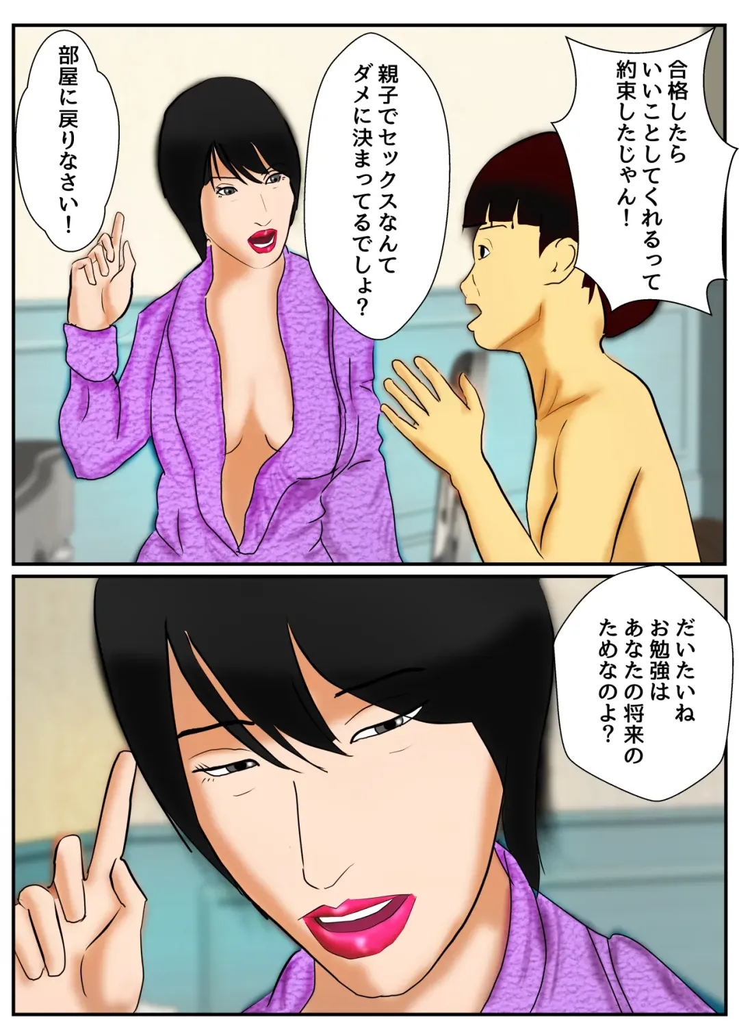 Jukensei no Musuko no  Seishori  o Shiteimasu Fhentai - Page 14