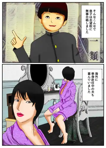 Jukensei no Musuko no  Seishori  o Shiteimasu Fhentai - Page 12