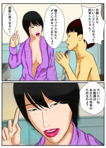 Jukensei no Musuko no  Seishori  o Shiteimasu Fhentai - Page 14