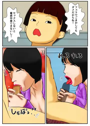 Jukensei no Musuko no  Seishori  o Shiteimasu Fhentai - Page 19