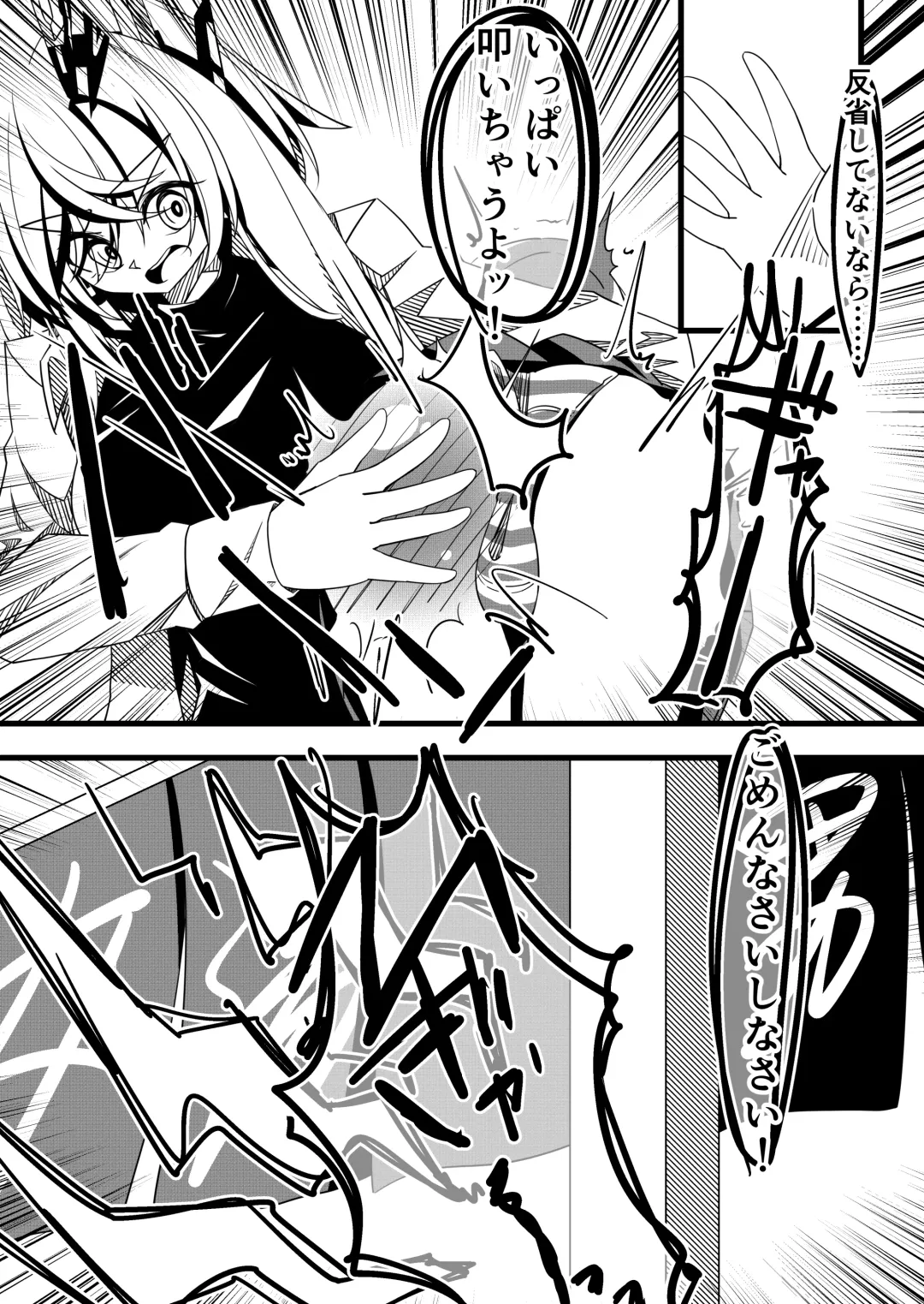 [Hikigaeru] Nozoki o Hataraku Josou Danshi o Oshioki Suru Umanosuke-chan no Manga Fhentai - Page 3