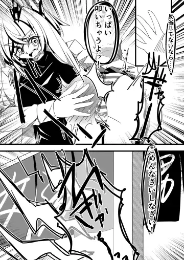 [Hikigaeru] Nozoki o Hataraku Josou Danshi o Oshioki Suru Umanosuke-chan no Manga Fhentai - Page 3
