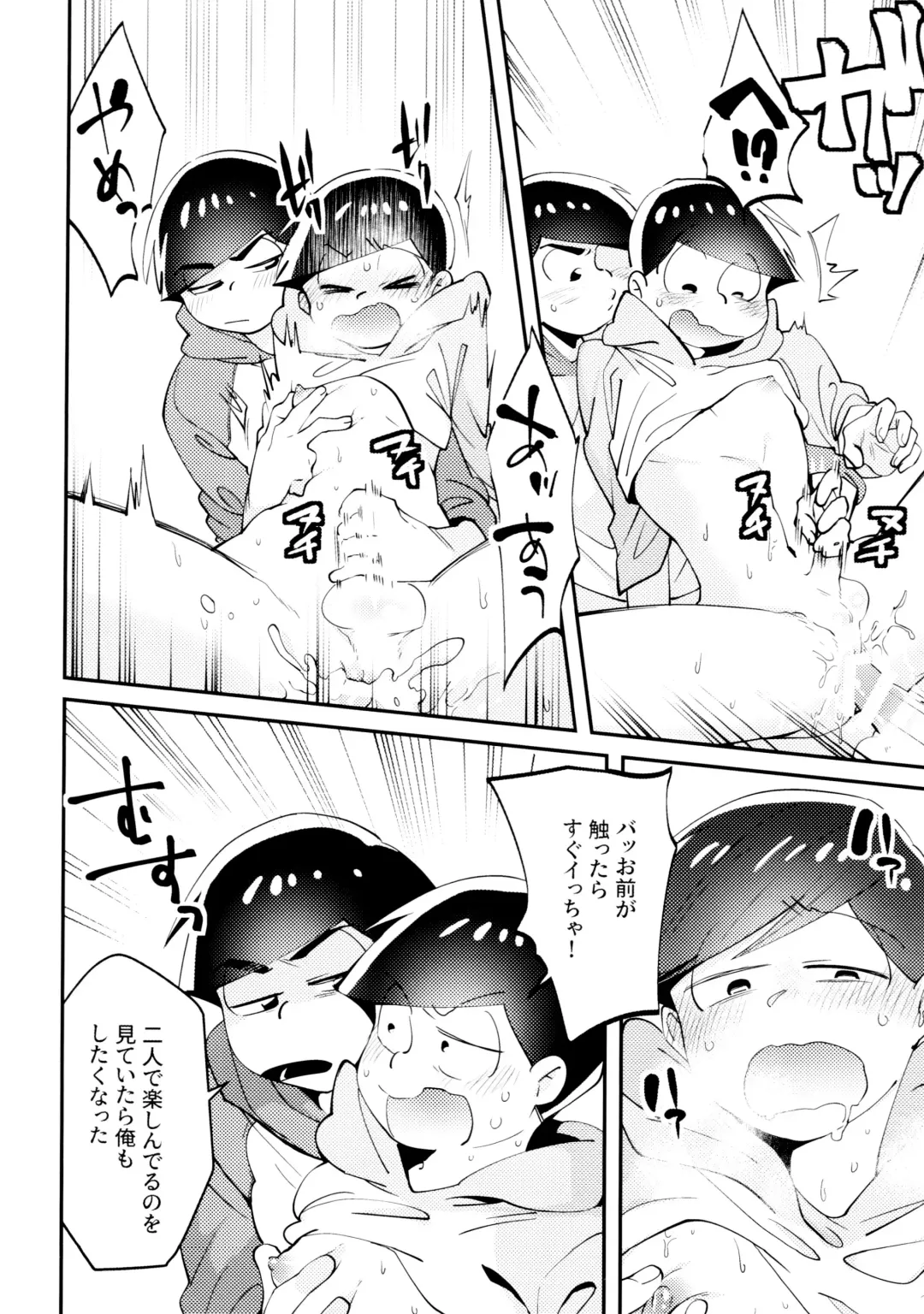 [Oko] Cherry boy END Fhentai - Page 19