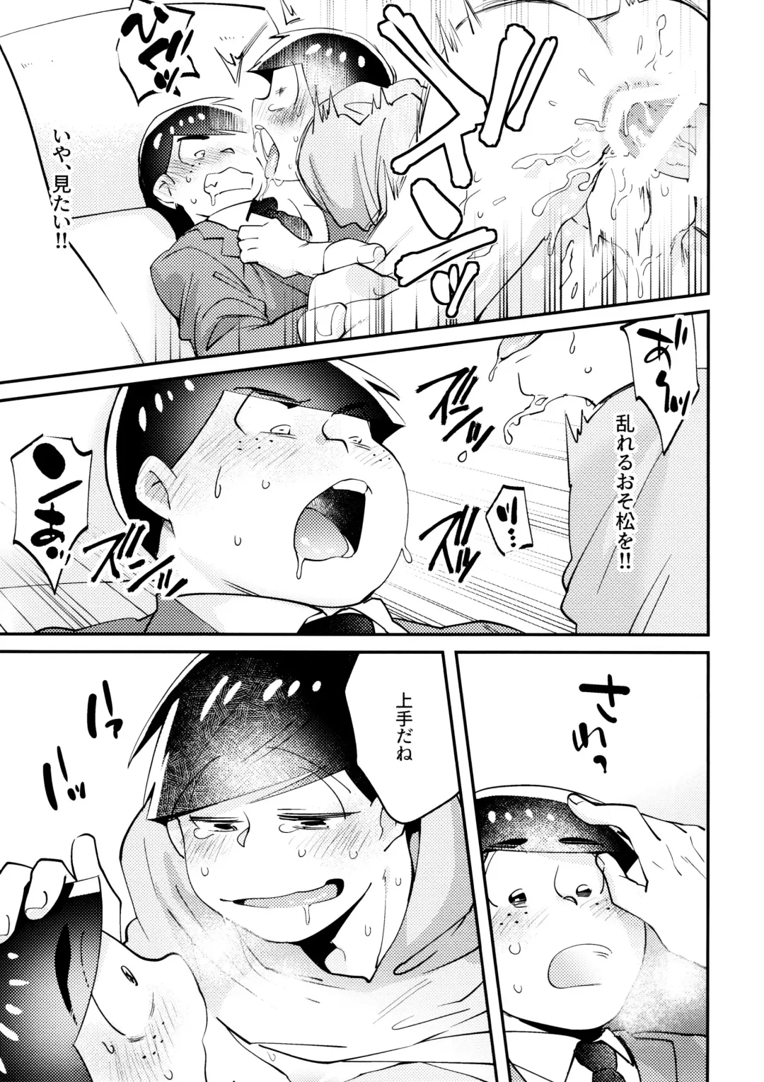 [Oko] Cherry boy END Fhentai - Page 26