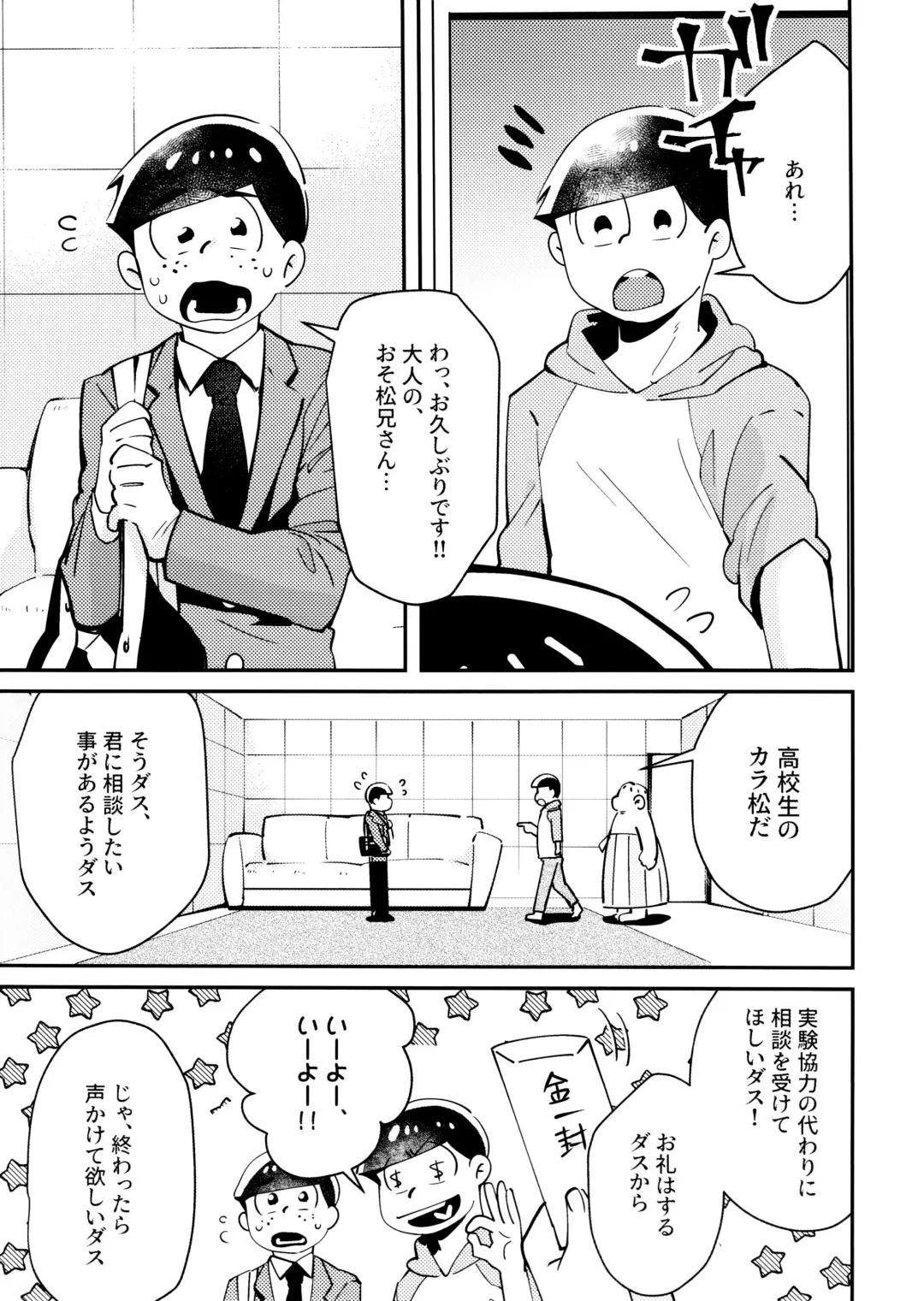 [Oko] Cherry boy END Fhentai - Page 4