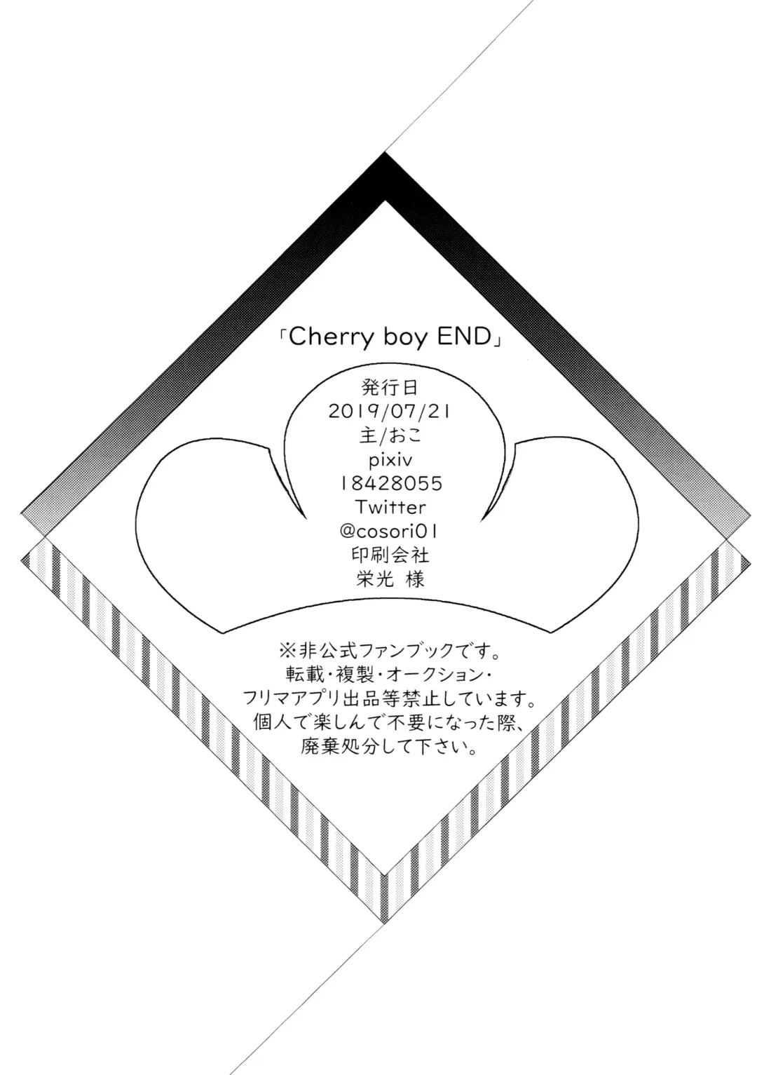 [Oko] Cherry boy END Fhentai - Page 41