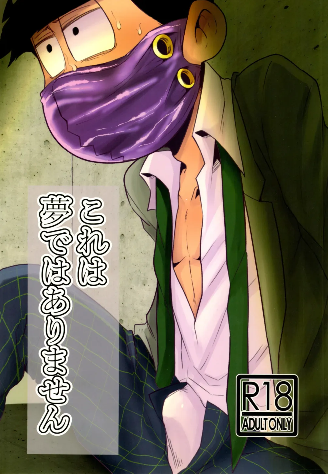 Kore wa Yume de wa Arimasen Fhentai - Page 1