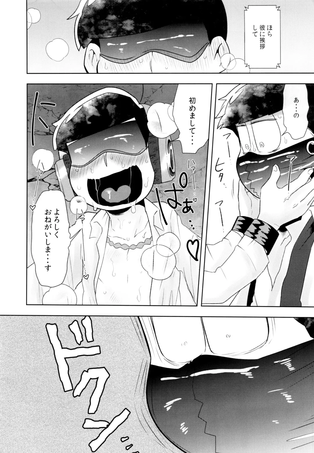 Kore wa Yume de wa Arimasen Fhentai - Page 13