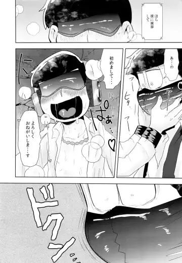 Kore wa Yume de wa Arimasen Fhentai - Page 13