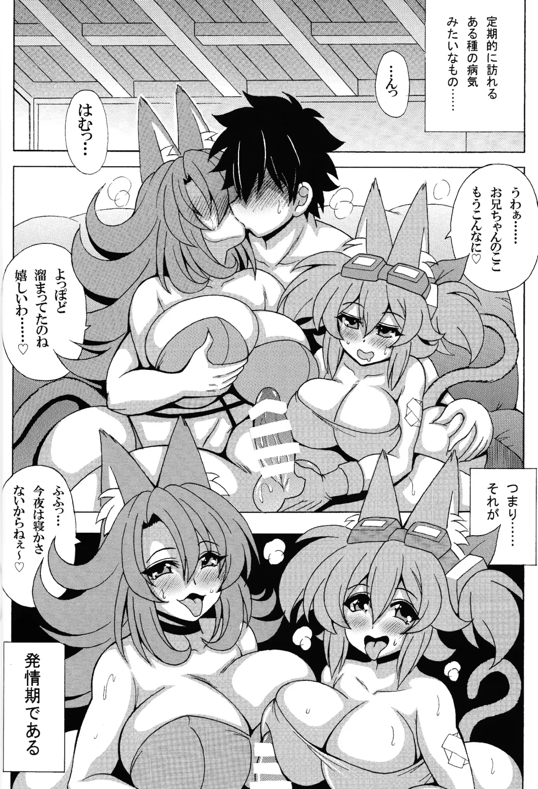 [Oujano Kaze] Tetsu-ju hatsujo toraiburigedoekusutashi Fhentai - Page 3