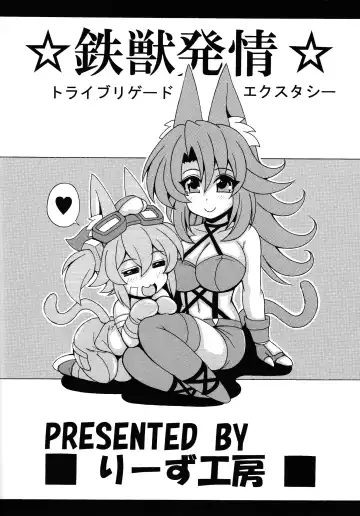 [Oujano Kaze] Tetsu-ju hatsujo toraiburigedoekusutashi Fhentai - Page 22