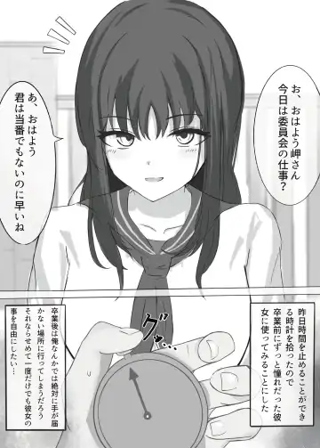 Jikan Teishi de Boku dewa Zettai ni Te ga Todokanakkata Akogare no Iinchou ni Nakadashi Suru Fhentai - Page 2