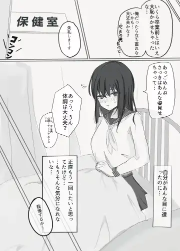 Jikan Teishi de Boku dewa Zettai ni Te ga Todokanakkata Akogare no Iinchou ni Nakadashi Suru Fhentai - Page 5