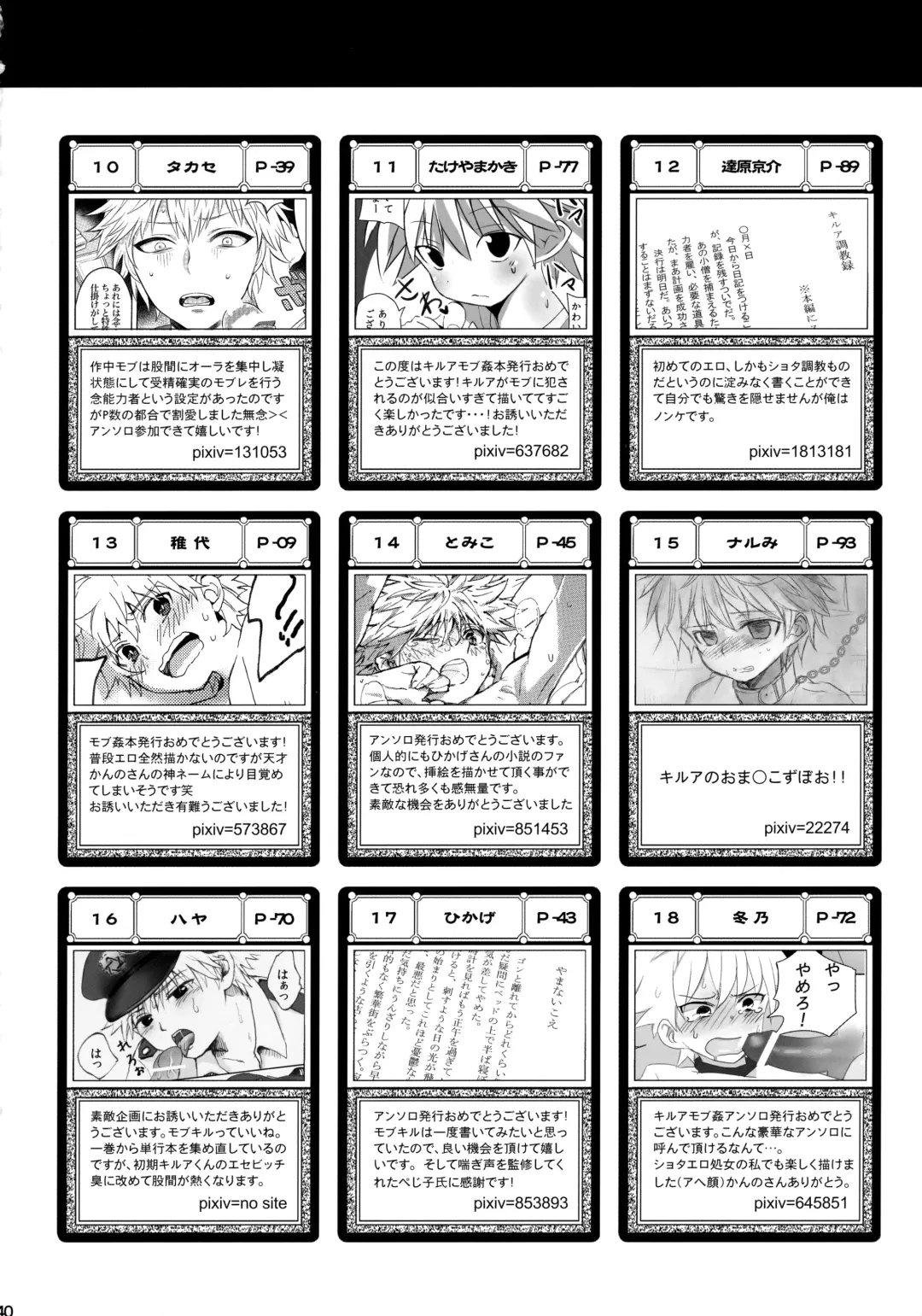 Killua Mob-kan Anthology Fhentai - Page 139