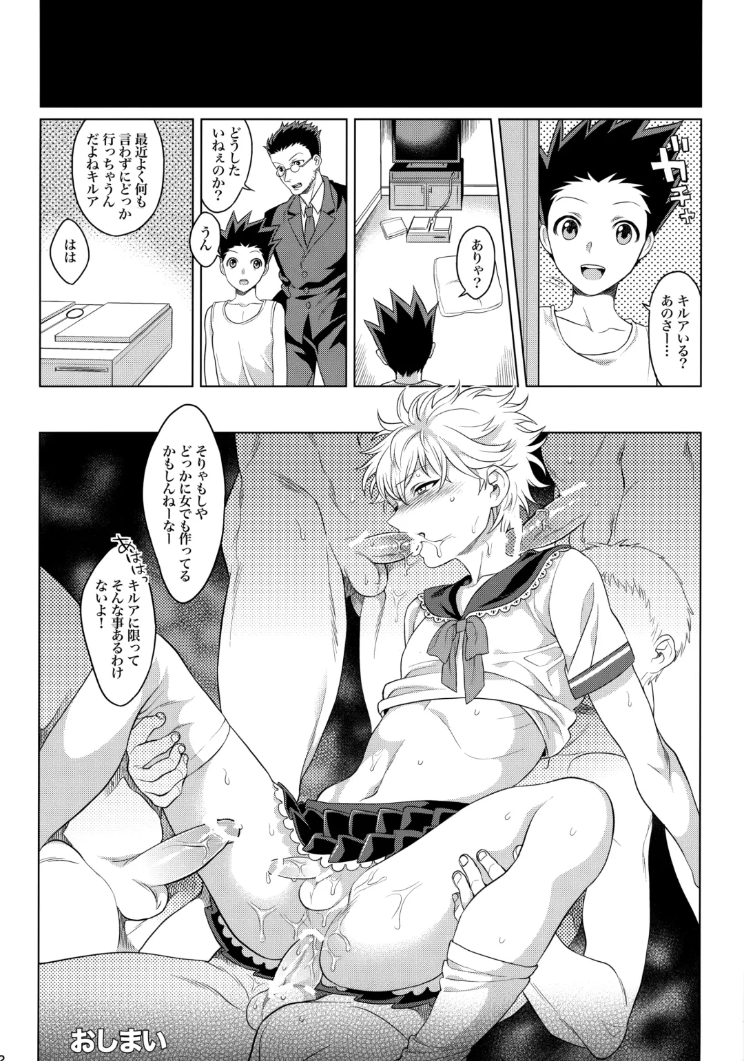 Killua Mob-kan Anthology Fhentai - Page 41