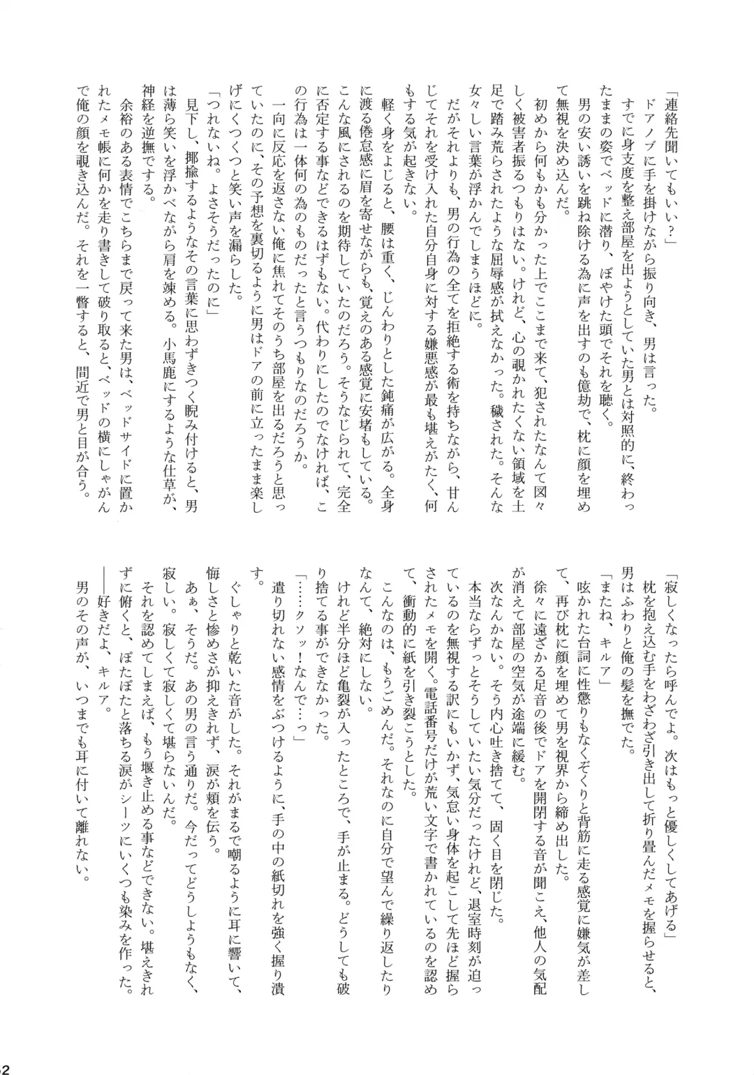 Killua Mob-kan Anthology Fhentai - Page 51