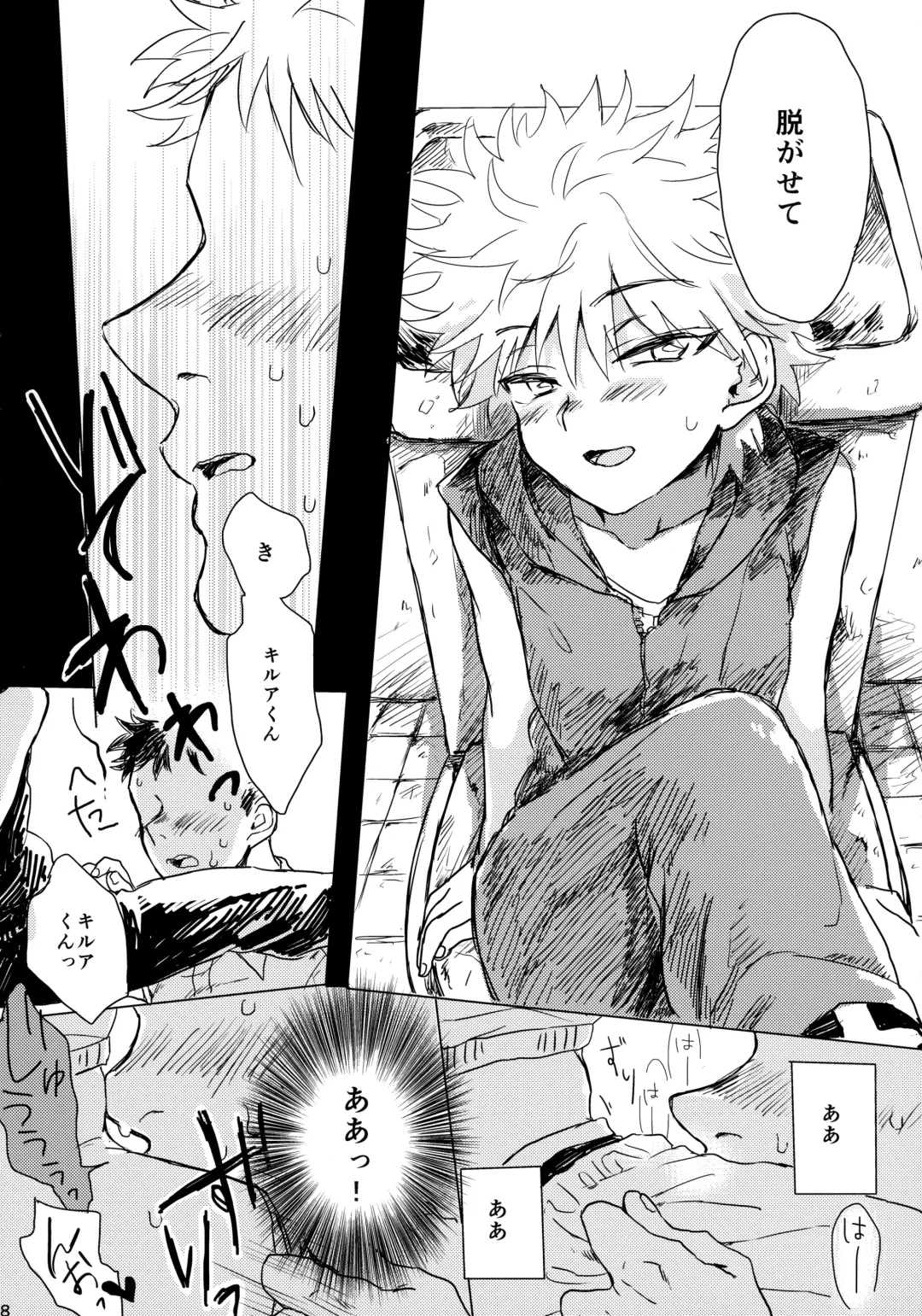 Killua Mob-kan Anthology Fhentai - Page 57