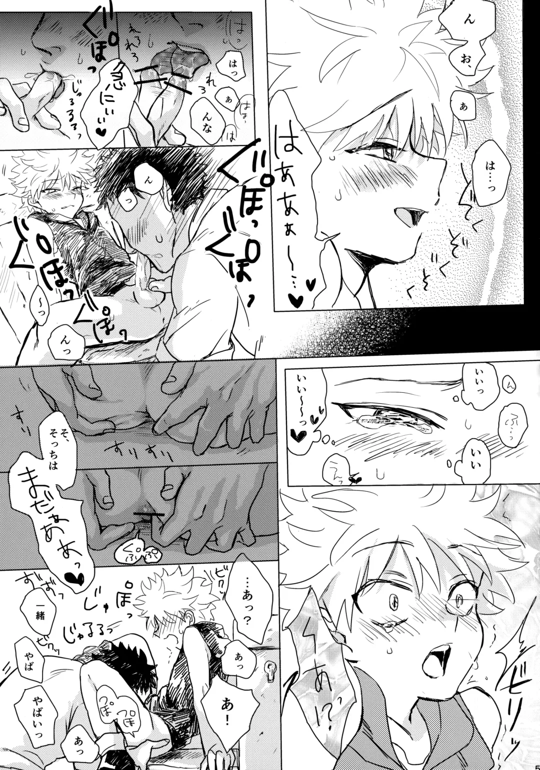 Killua Mob-kan Anthology Fhentai - Page 58