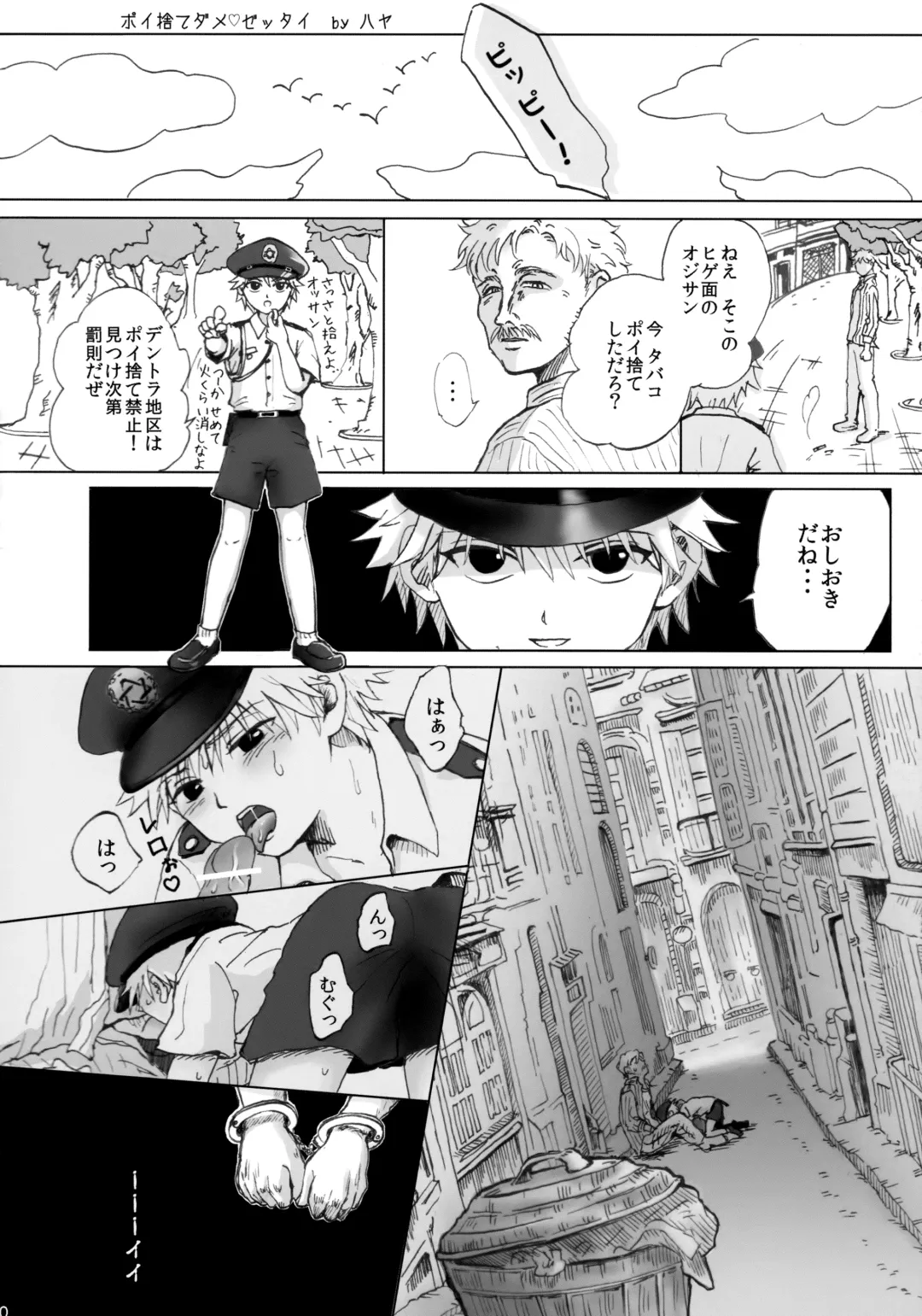 Killua Mob-kan Anthology Fhentai - Page 69