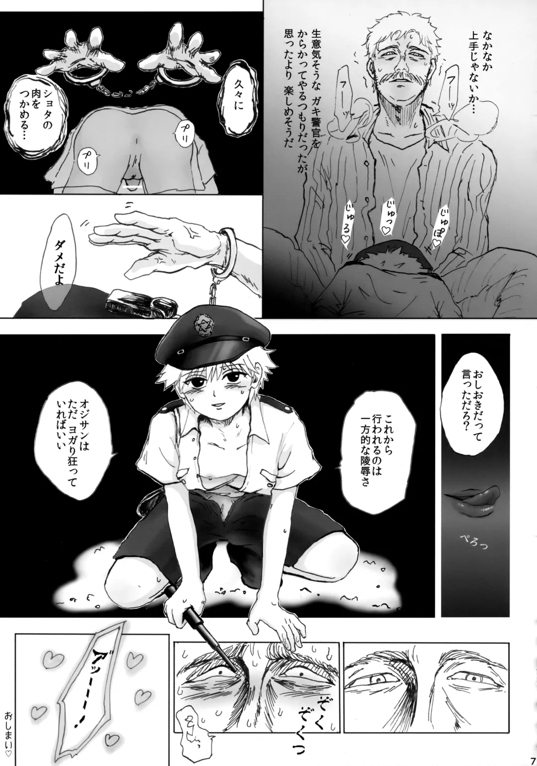Killua Mob-kan Anthology Fhentai - Page 70