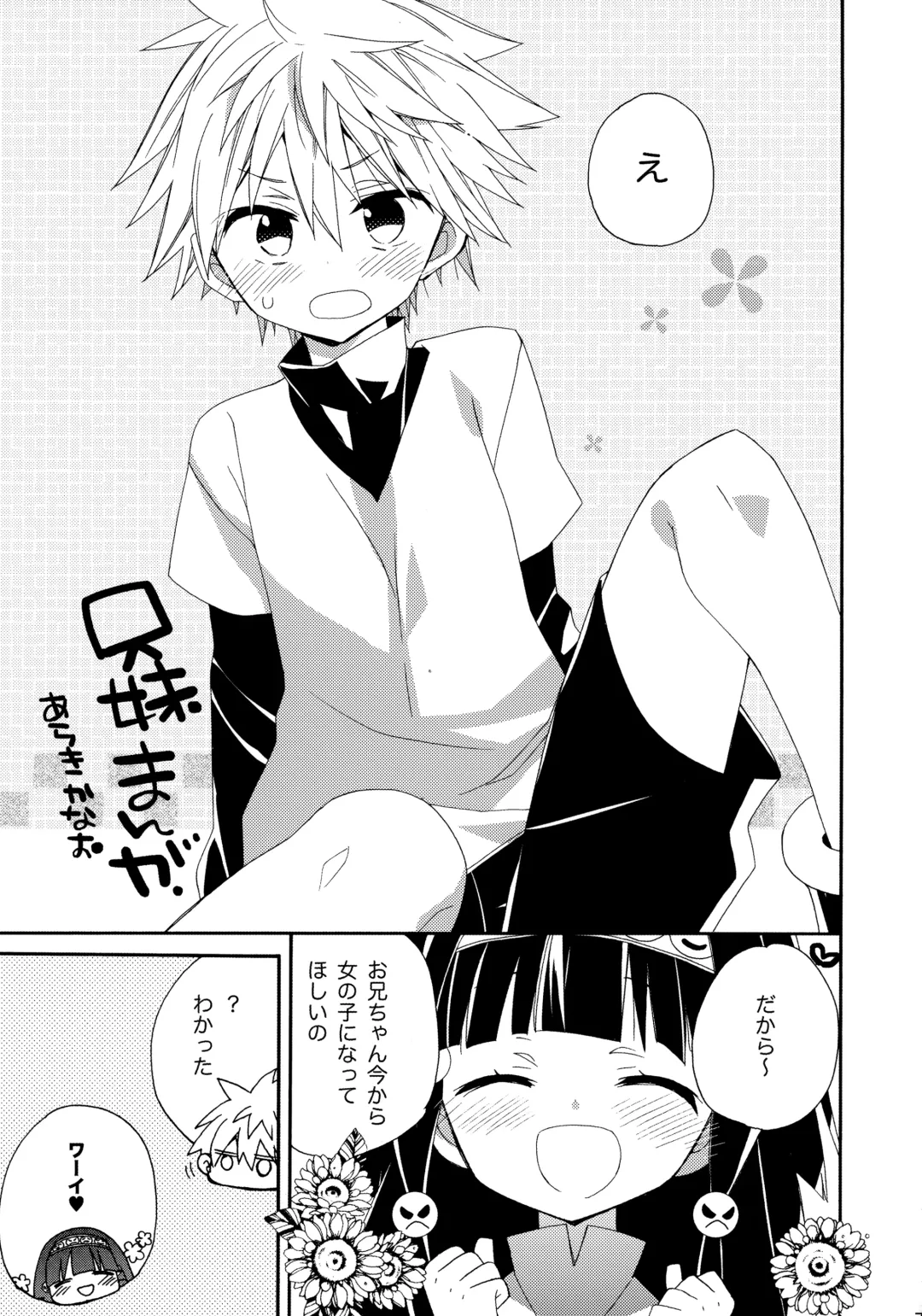 Killua Mob-kan Anthology Fhentai - Page 78