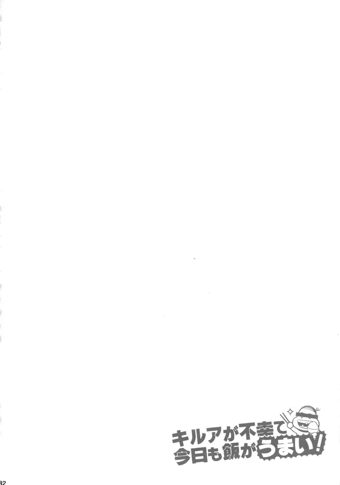 Killua Mob-kan Anthology Fhentai - Page 81