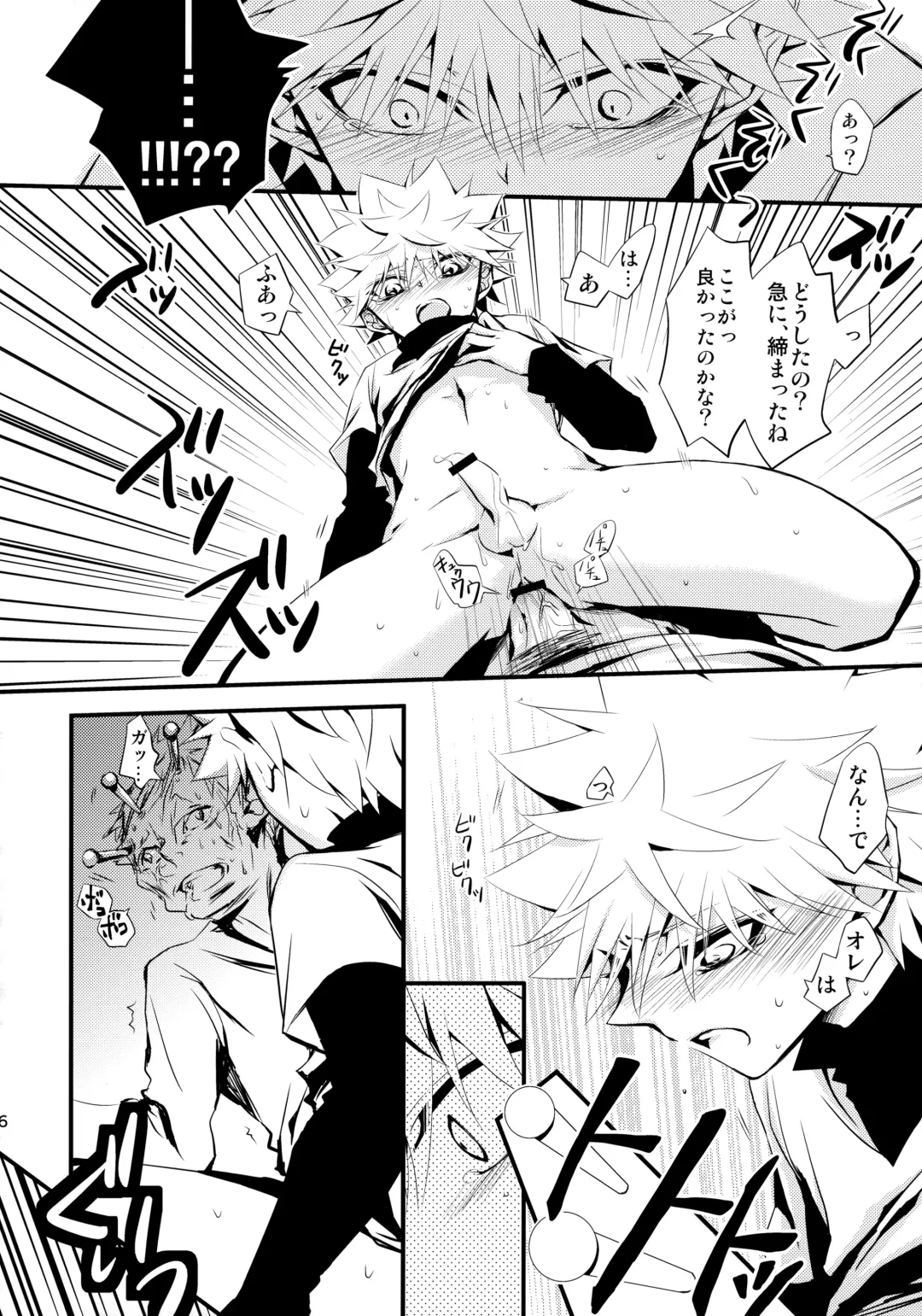 Killua Mob-kan Anthology Fhentai - Page 85