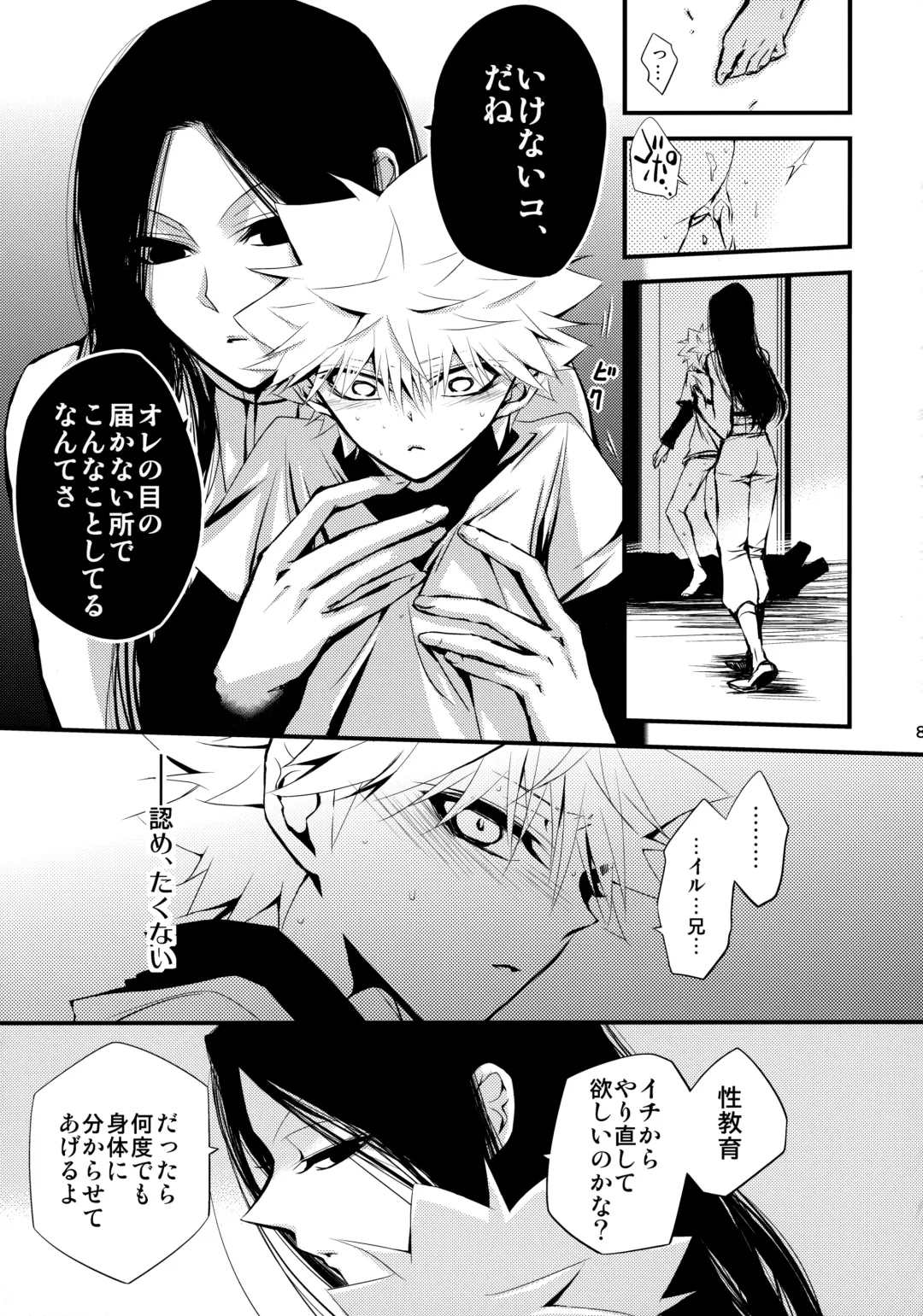 Killua Mob-kan Anthology Fhentai - Page 86