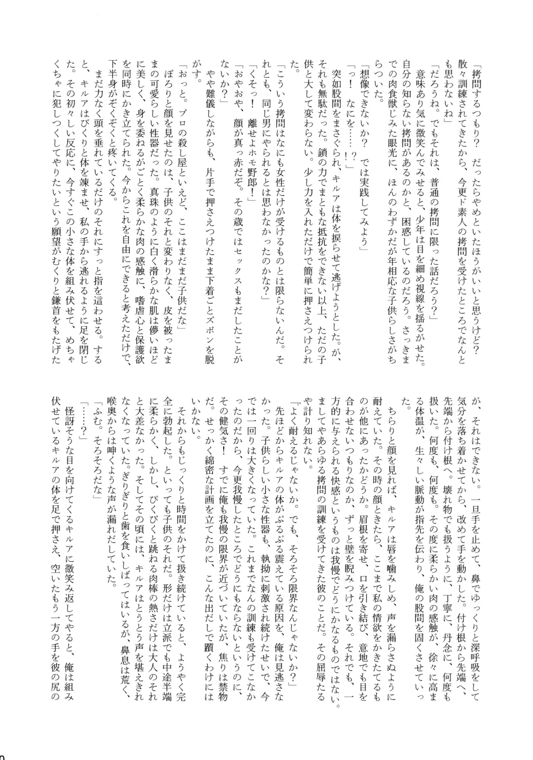 Killua Mob-kan Anthology Fhentai - Page 89