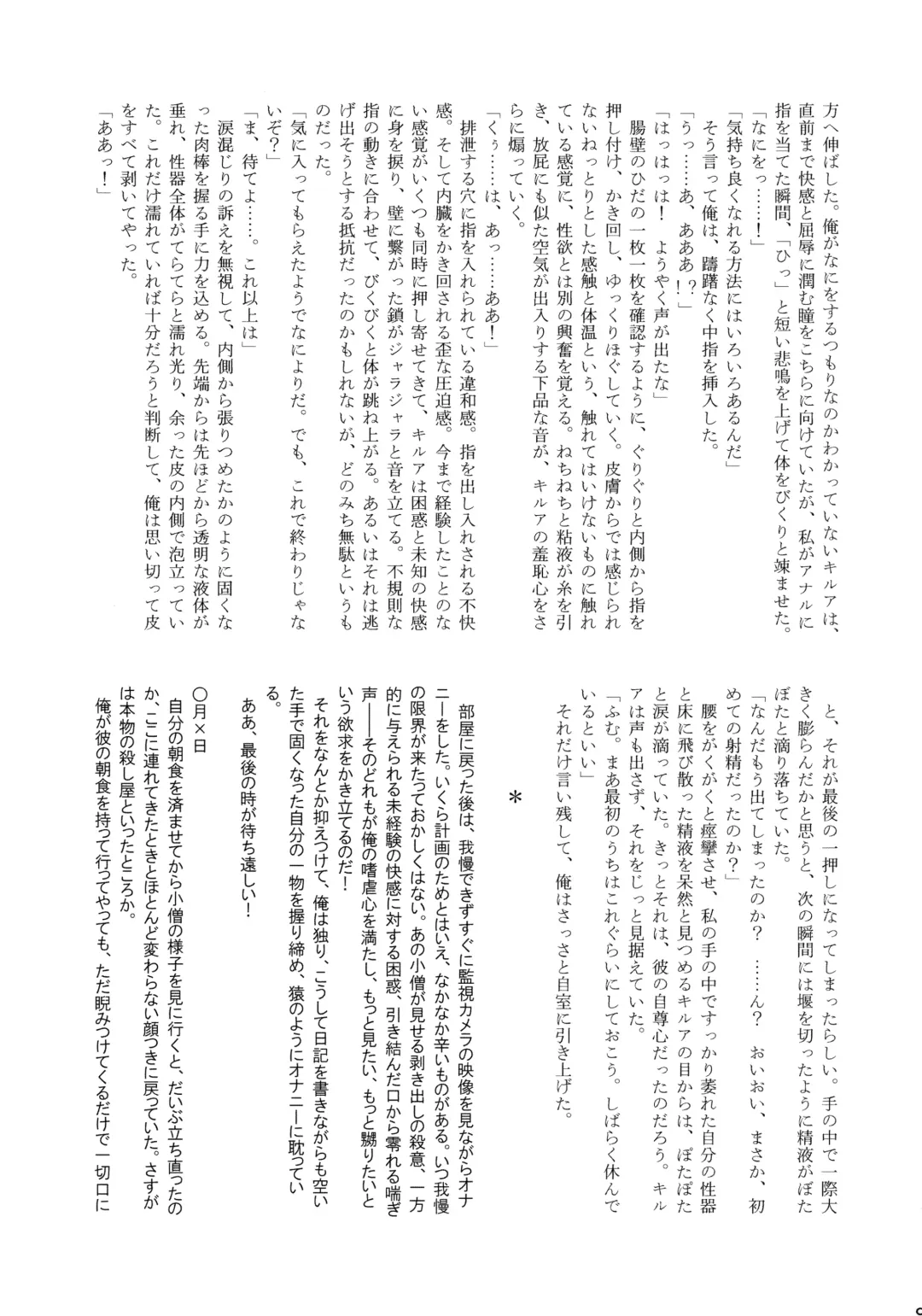 Killua Mob-kan Anthology Fhentai - Page 90