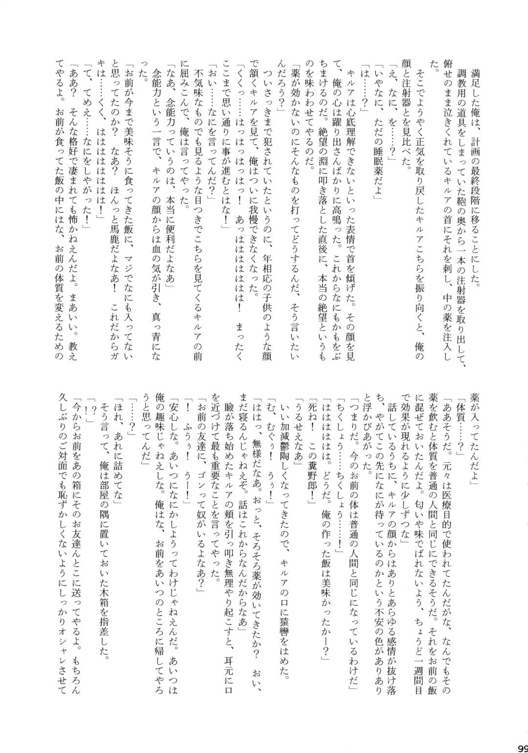 Killua Mob-kan Anthology Fhentai - Page 98