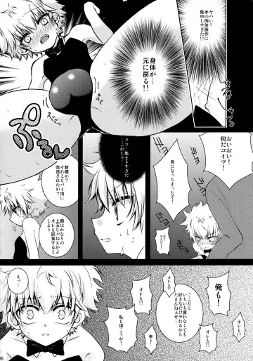 Killua Mob-kan Anthology Fhentai - Page 105