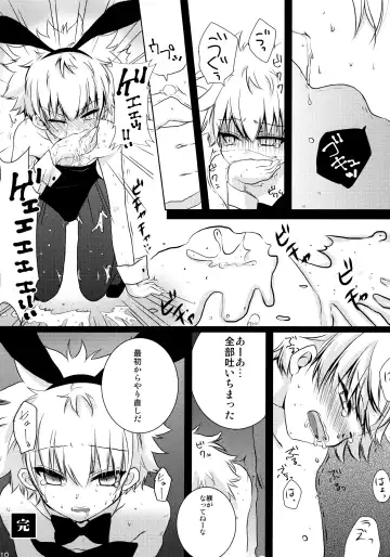 Killua Mob-kan Anthology Fhentai - Page 109