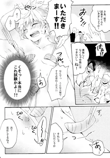 Killua Mob-kan Anthology Fhentai - Page 11