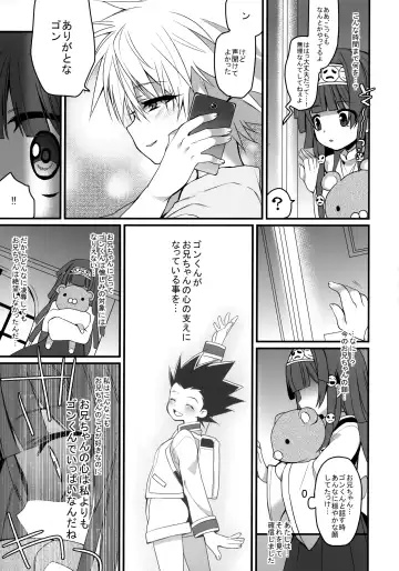 Killua Mob-kan Anthology Fhentai - Page 114