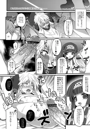 Killua Mob-kan Anthology Fhentai - Page 115
