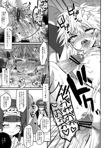 Killua Mob-kan Anthology Fhentai - Page 122
