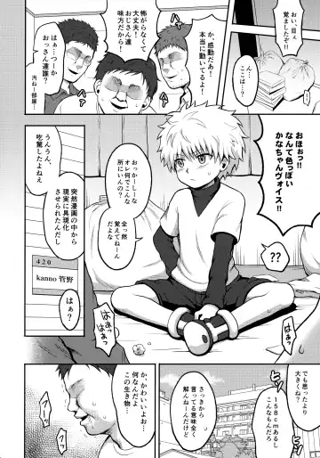 Killua Mob-kan Anthology Fhentai - Page 125