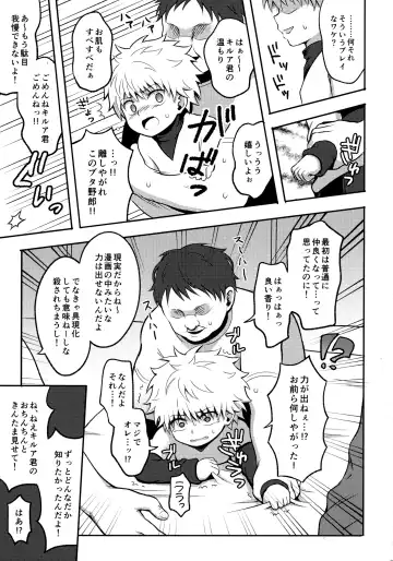Killua Mob-kan Anthology Fhentai - Page 128