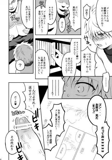 Killua Mob-kan Anthology Fhentai - Page 131