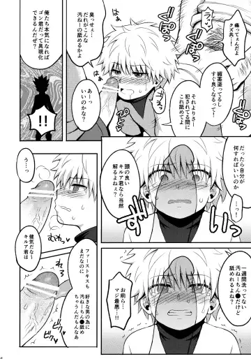Killua Mob-kan Anthology Fhentai - Page 133