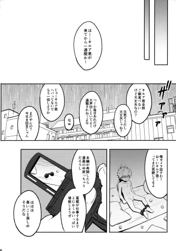 Killua Mob-kan Anthology Fhentai - Page 137
