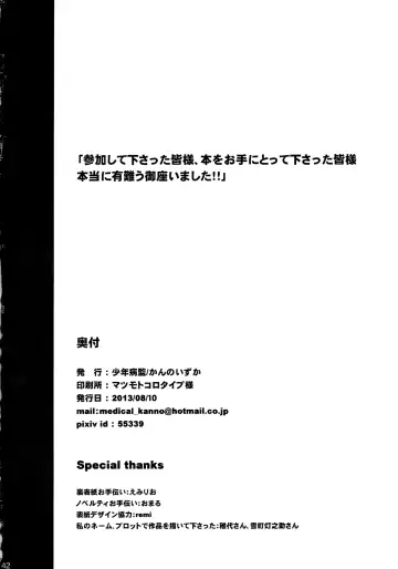 Killua Mob-kan Anthology Fhentai - Page 141